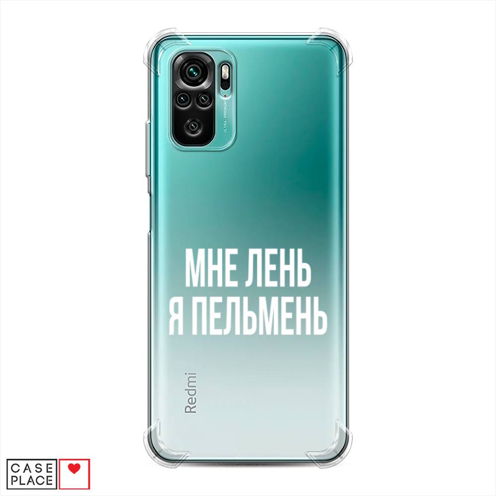 фото Противоударный силиконовый чехол "я пельмень" на xiaomi redmi note 10 awog