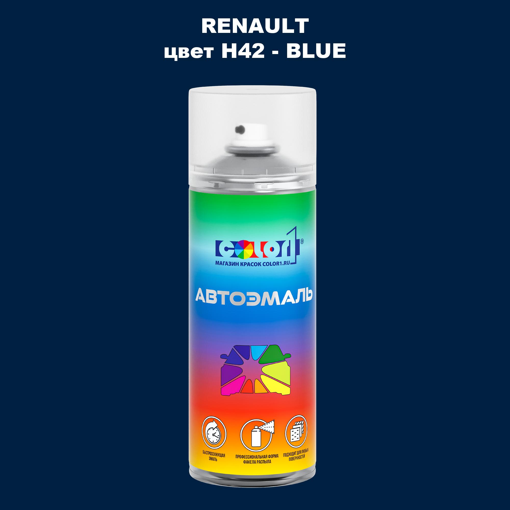 

Аэрозольная краска COLOR1 для RENAULT, цвет H42 - BLUE, Прозрачный