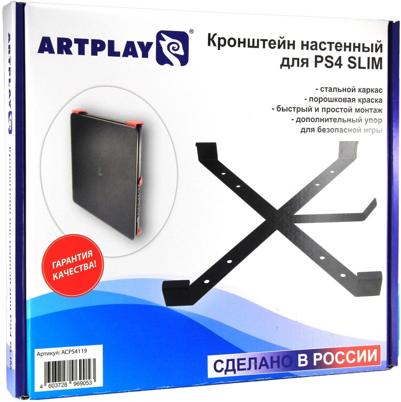 полки настенные для ps4