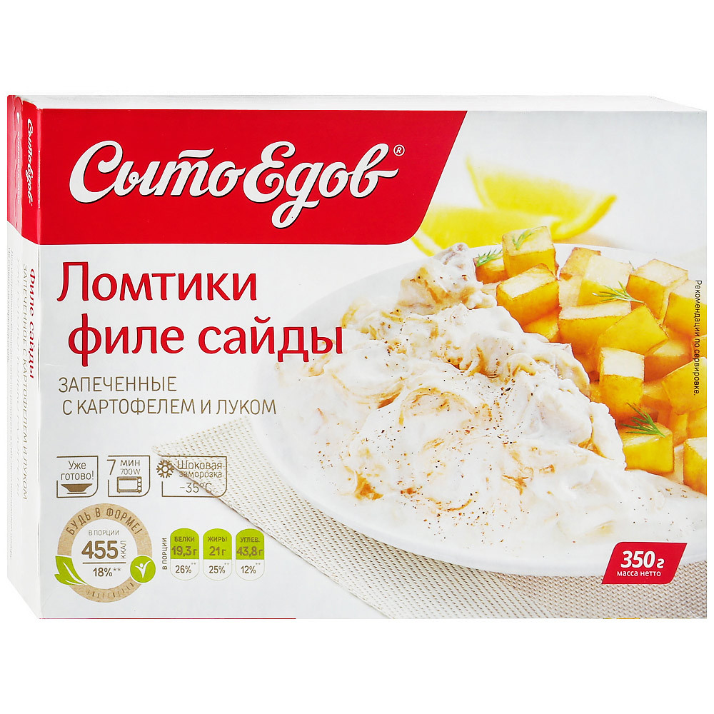 

Филе сайды Сытоедов запеченное с картофелем и луком замороженное 350 г