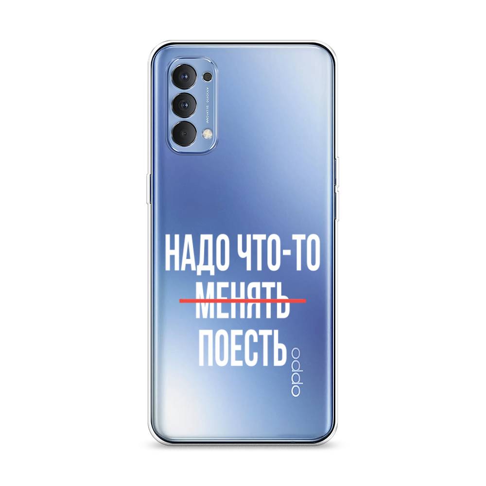 Чехол на Oppo Reno 4 4G 