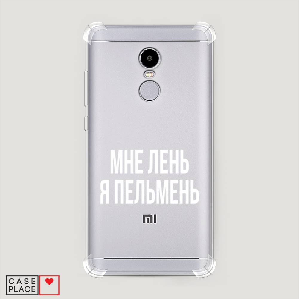 фото Противоударный силиконовый чехол "я пельмень" на xiaomi redmi note 4x awog