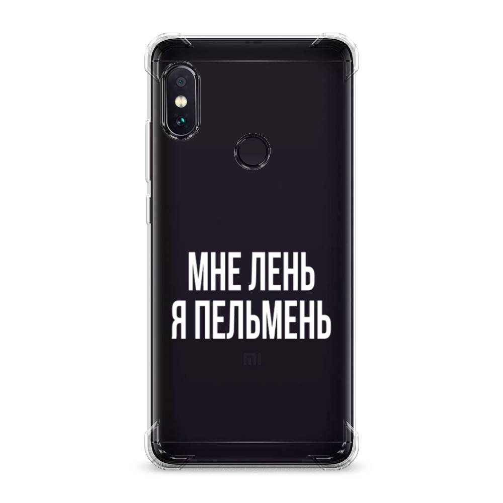 фото Противоударный силиконовый чехол "я пельмень" на xiaomi redmi note 5 awog