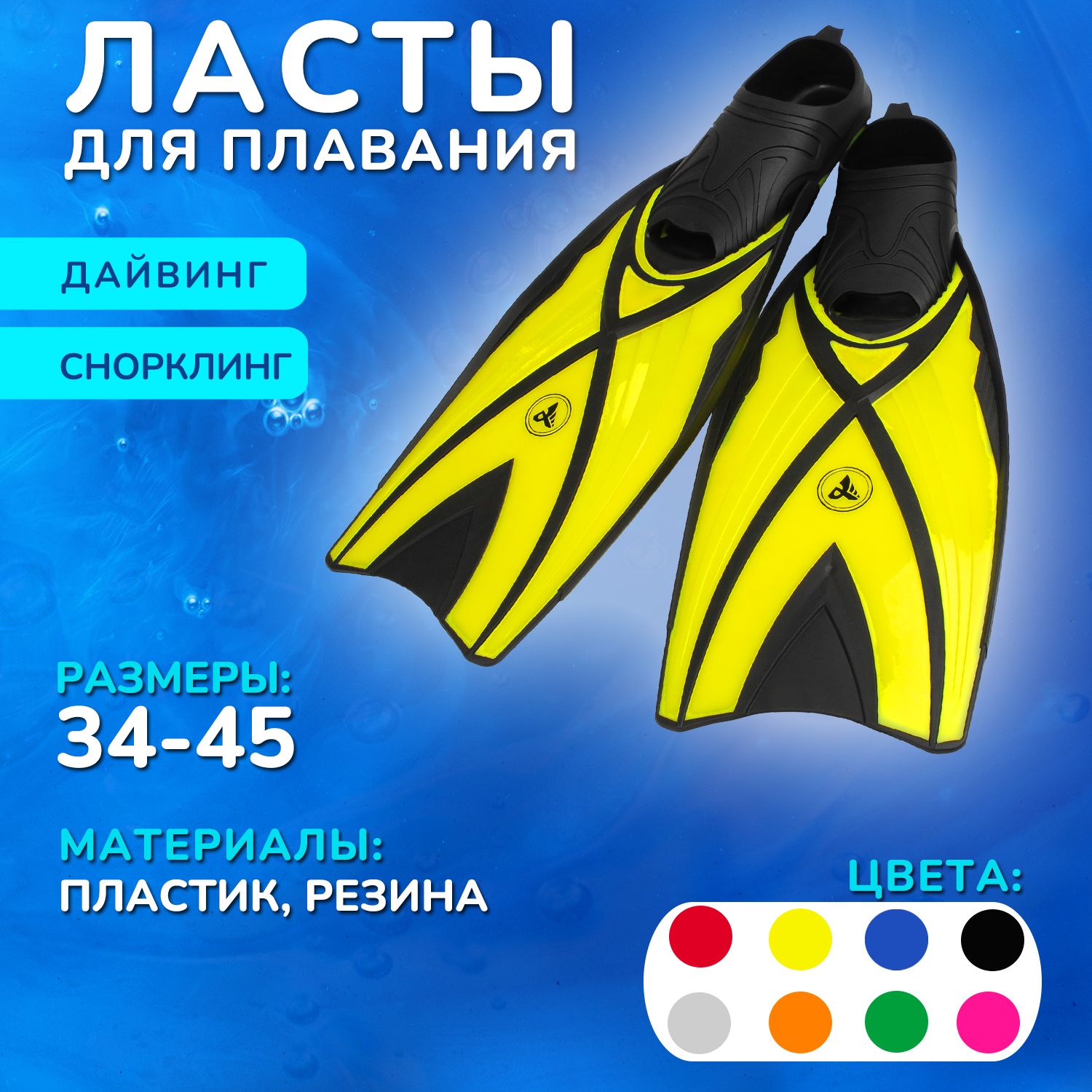 Ласты Alpha Caprice F06 желтый (40-41)