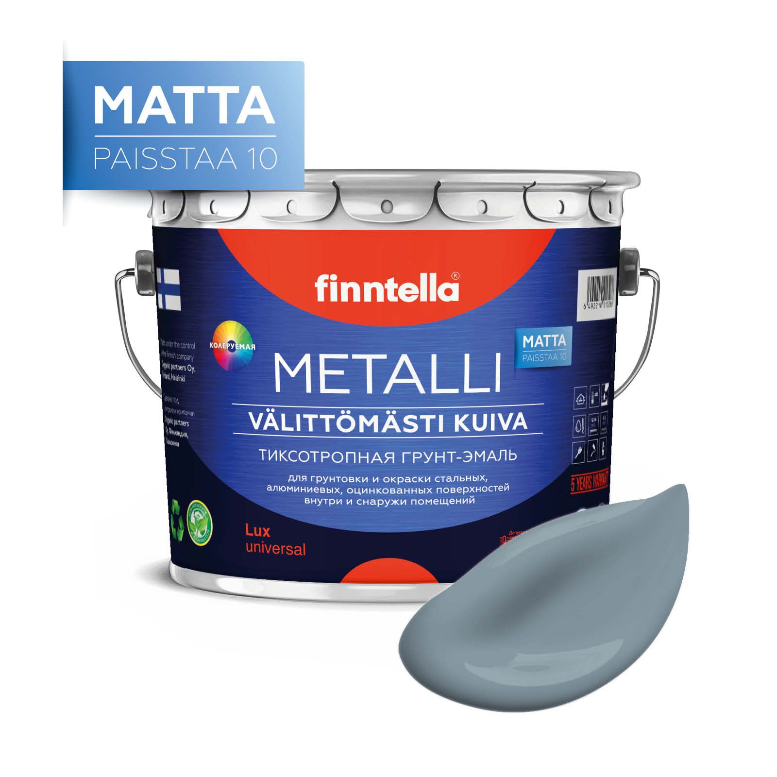 

Краска METALLI Matta, LIUSKEKIVI серо-синий, 2,7л, METALLI Matta