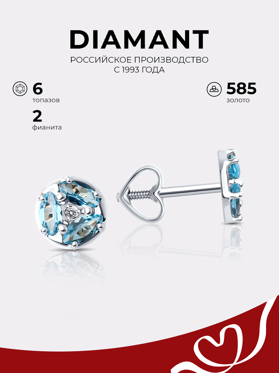 

Серьги из белого золота Diamant 52-322-02093-1, фианит\топаз, 52-322-02093-1