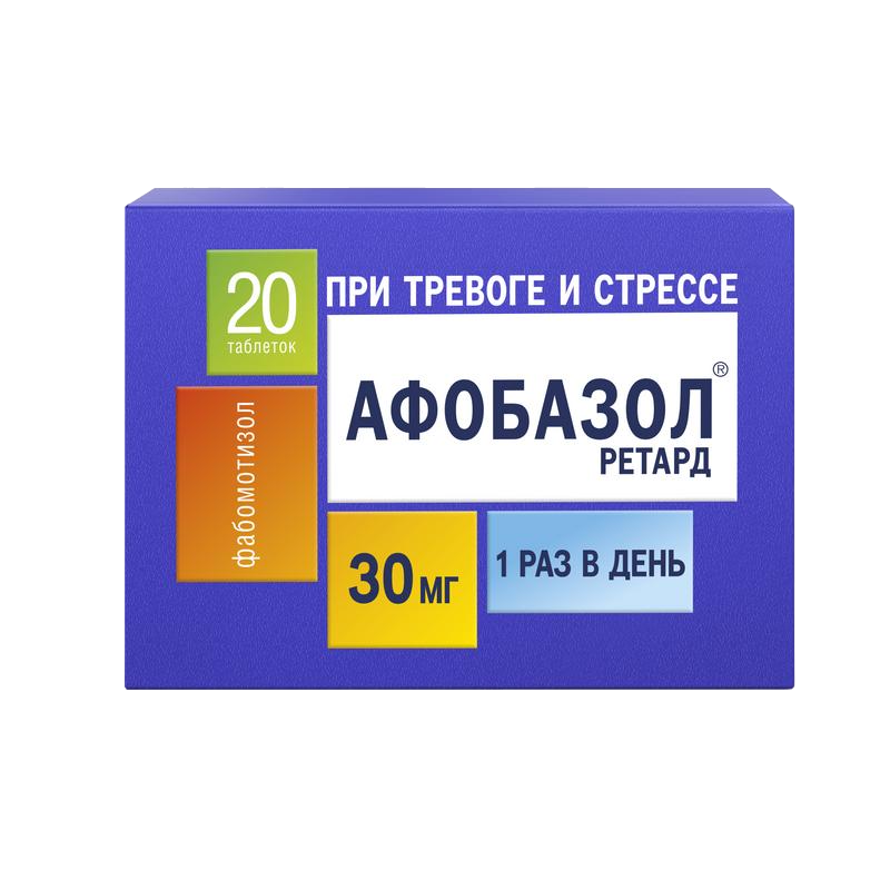 Афобазол Ретард таблетки с пролонг высвобождением покрыт.плен.об. 30 мг 20 шт