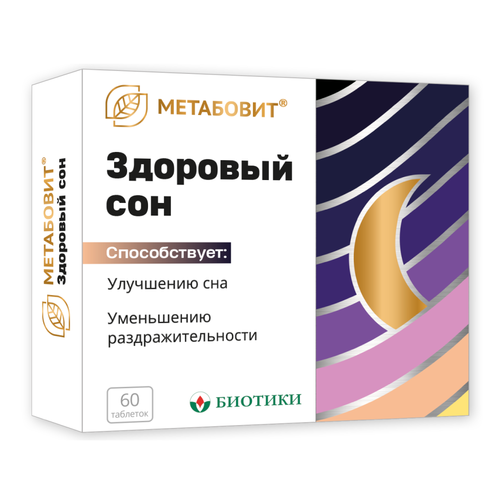 Метабовит Здоровый сон таблетки массой 207 мг 60 шт 483₽