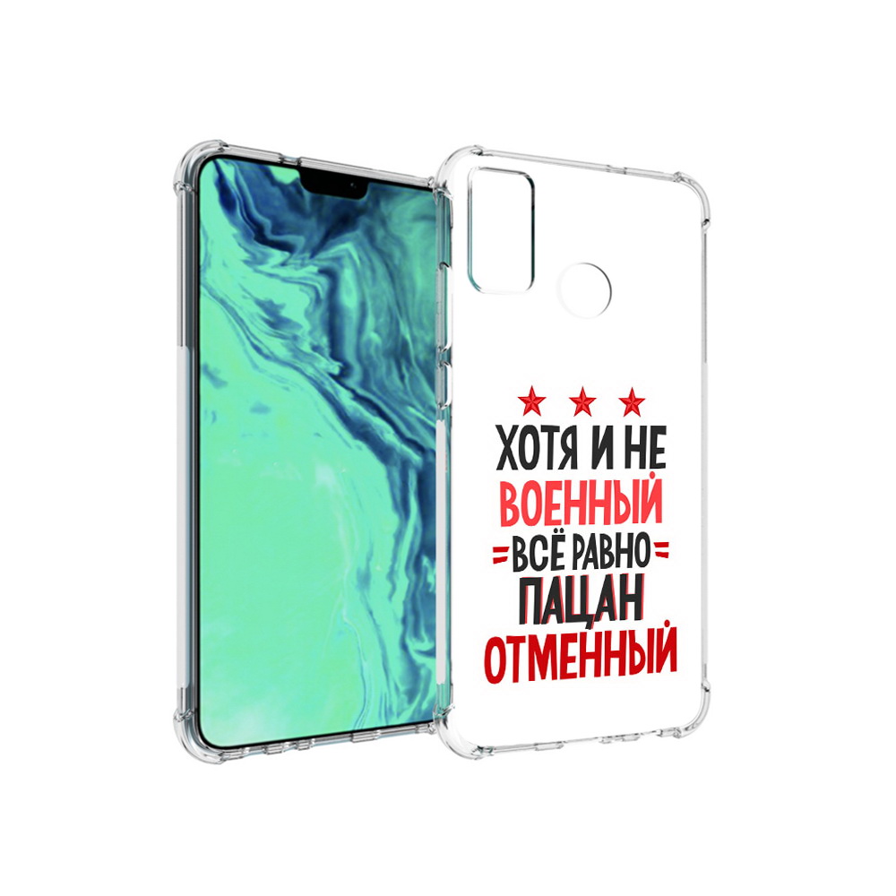 

Чехол MyPads Tocco для Huawei 9X Lite 23 февраля Пацан отменный, Прозрачный, Tocco