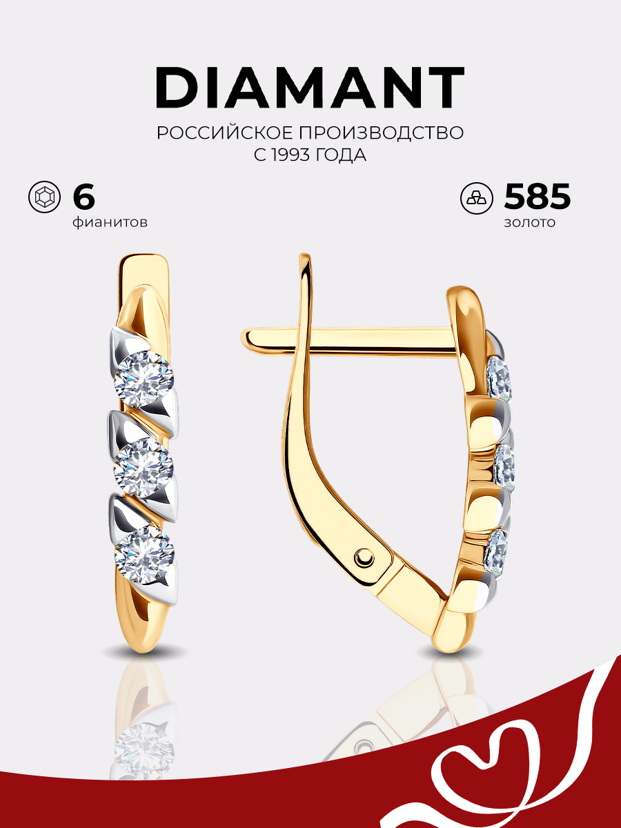 

Серьги из красного золота Diamant 51-120-02316-1, фианит, 51-120-02316-1
