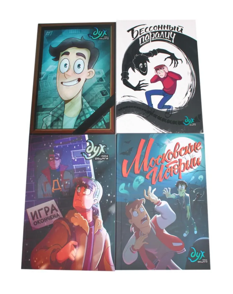

Дух моей общаги: Книги 1-3 + Московские истории + Осколки