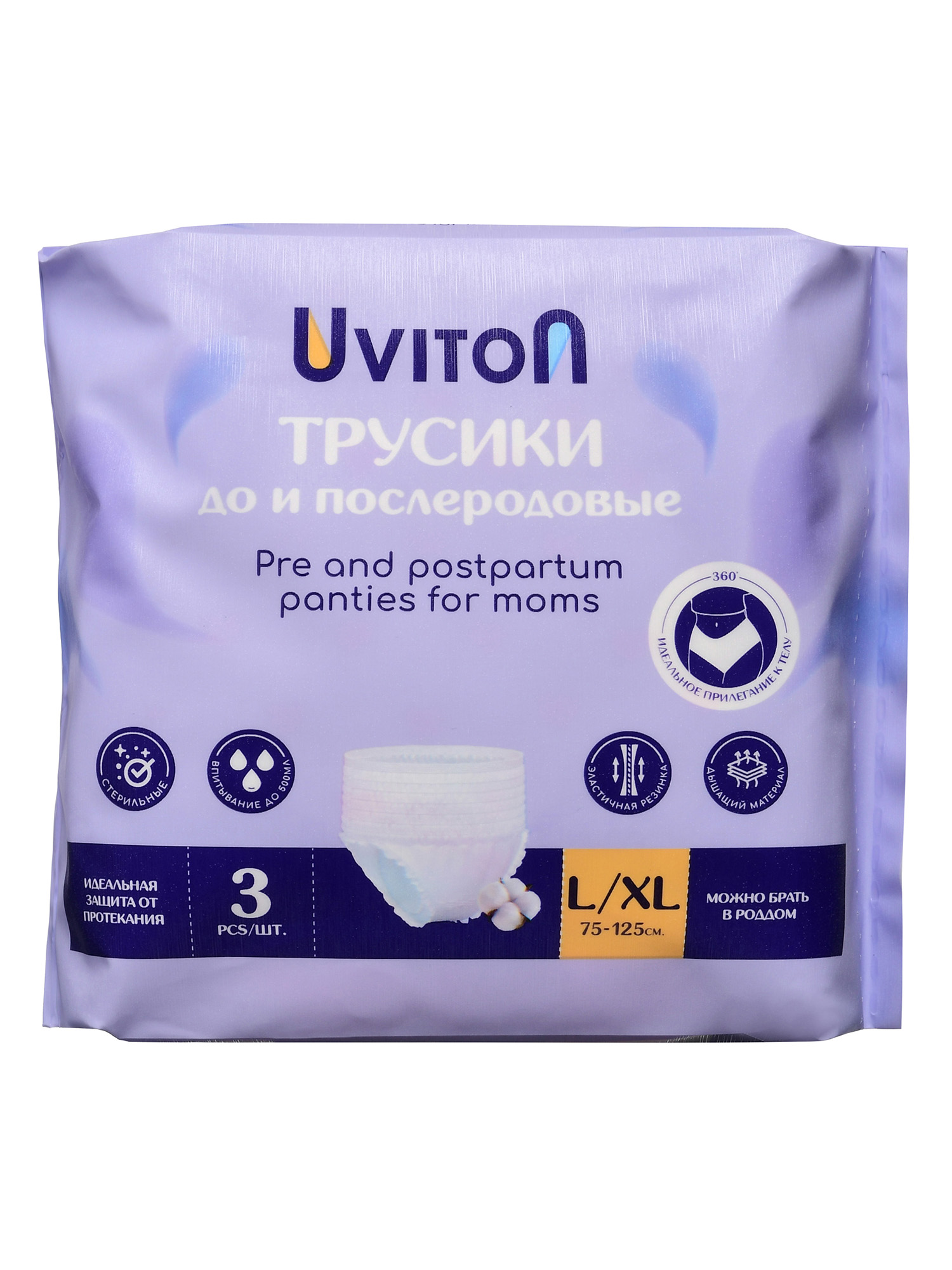 Трусики Uviton до и послеродовые одноразовые, р-р L-XL, 3 шт