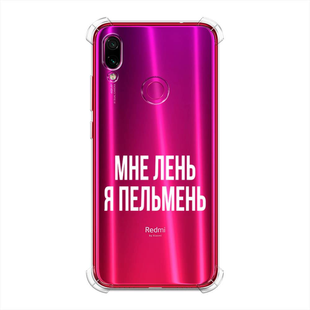 фото Противоударный силиконовый чехол "я пельмень" на xiaomi redmi note 7 awog