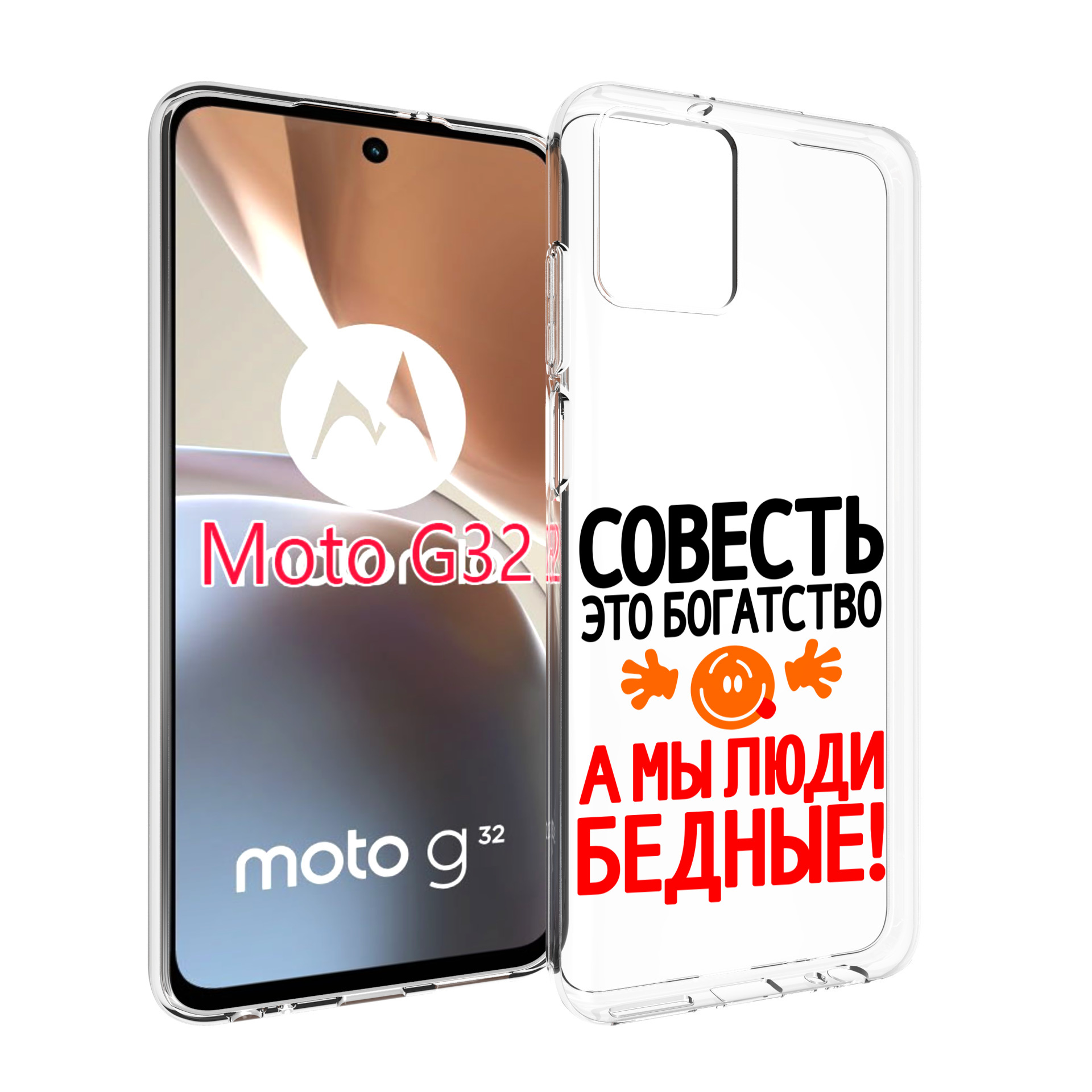 

Чехол MyPads совесть для Motorola Moto G32, Прозрачный, Tocco