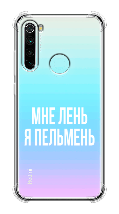 

Чехол Awog на Xiaomi Redmi Note 8 "Я пельмень", Разноцветный, 36551-1