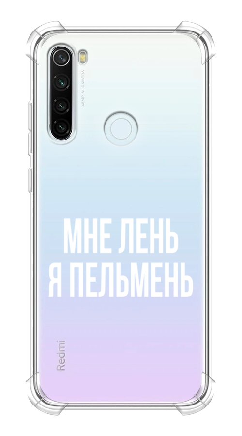 

Чехол Awog на Xiaomi Redmi Note 8T "Я пельмень", Разноцветный, 37451-1