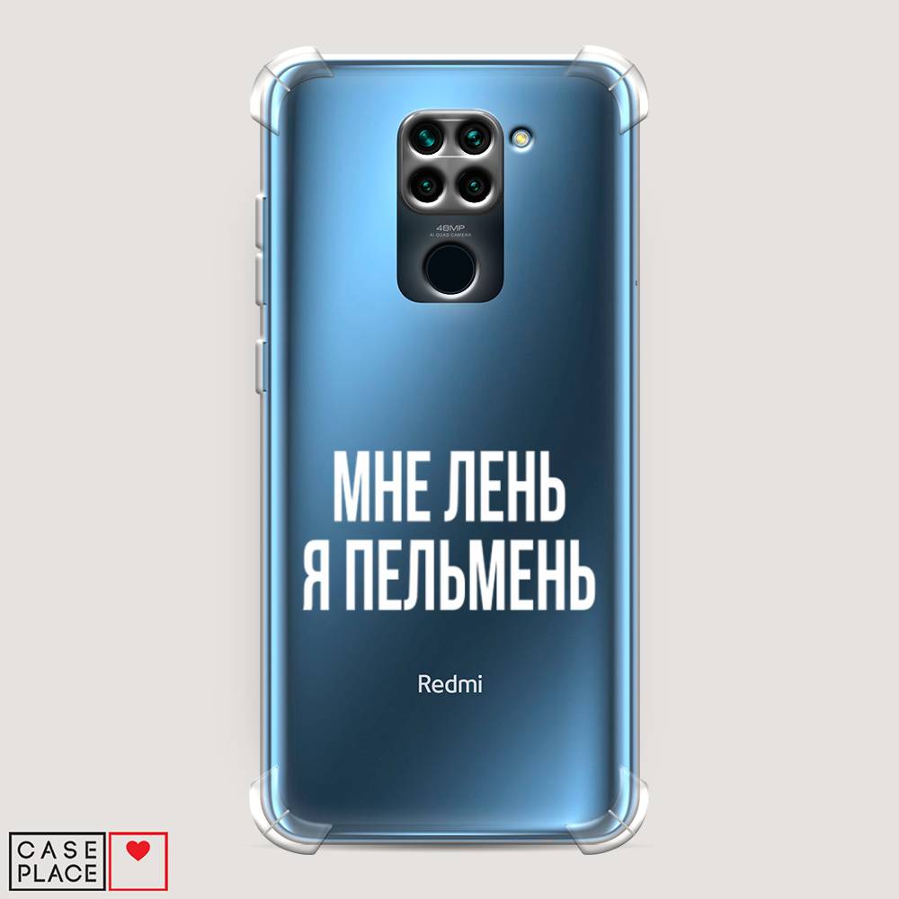 фото Противоударный силиконовый чехол "я пельмень" на xiaomi redmi note 9 awog