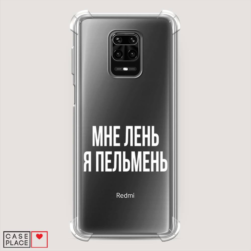 фото Противоударный силиконовый чехол "я пельмень" на xiaomi redmi note 9s awog