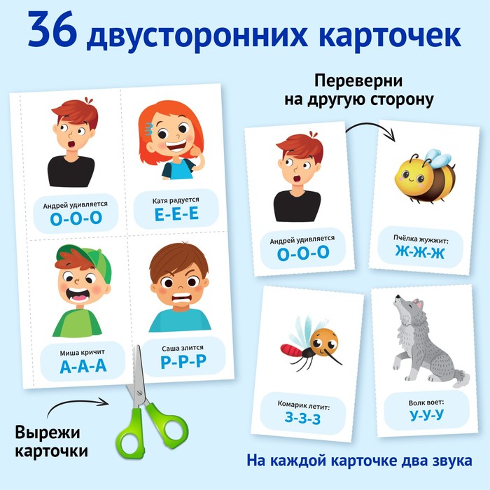 

Обучающая книга Звукоподражание. Повторяшки, 24 стр.