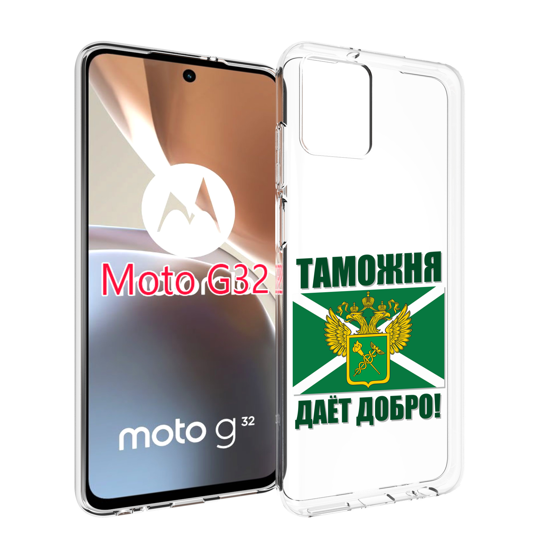 

Чехол MyPads таможня для Motorola Moto G32, Прозрачный, Tocco