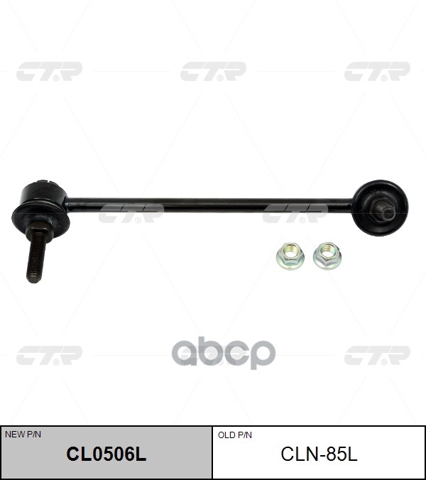 

Стойка Стабилизатора Задняя Левая Infinity Q50 Cl0506l CTR cln-85l