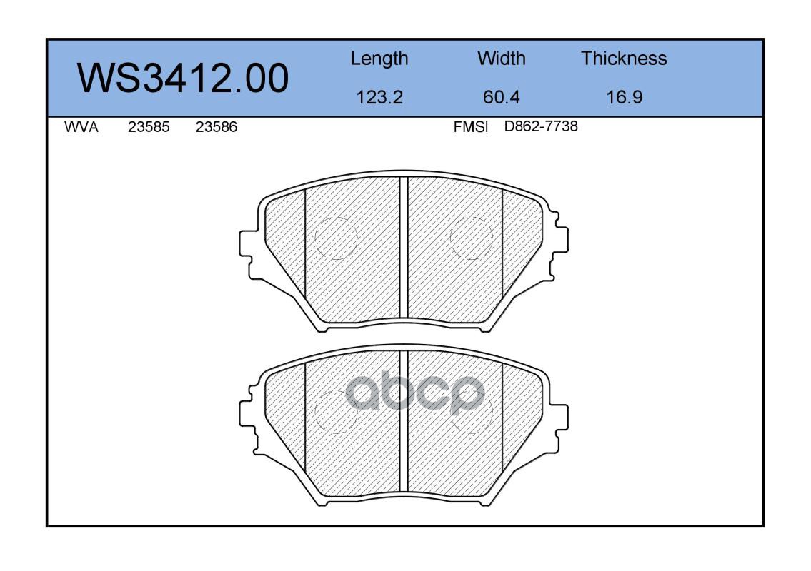 Колодки Тормозные Дисковые | Перед | Ws3412.00 Nsii0015308999 JEENICE арт. WS341200
