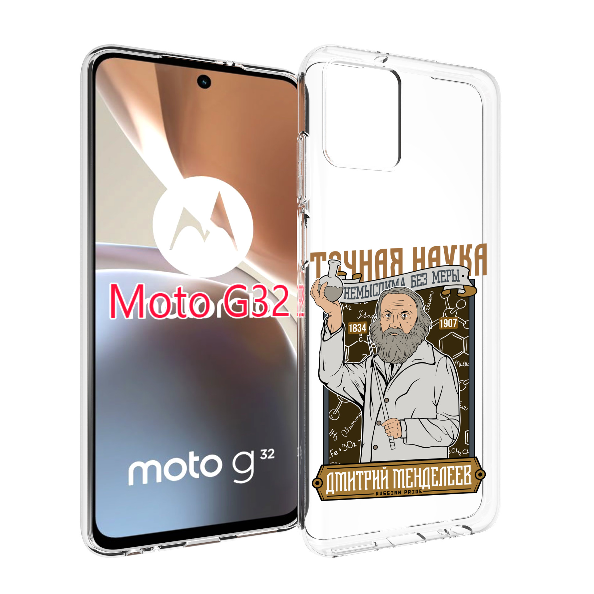 

Чехол MyPads Дмитрий Менделеев для Motorola Moto G32, Прозрачный, Tocco