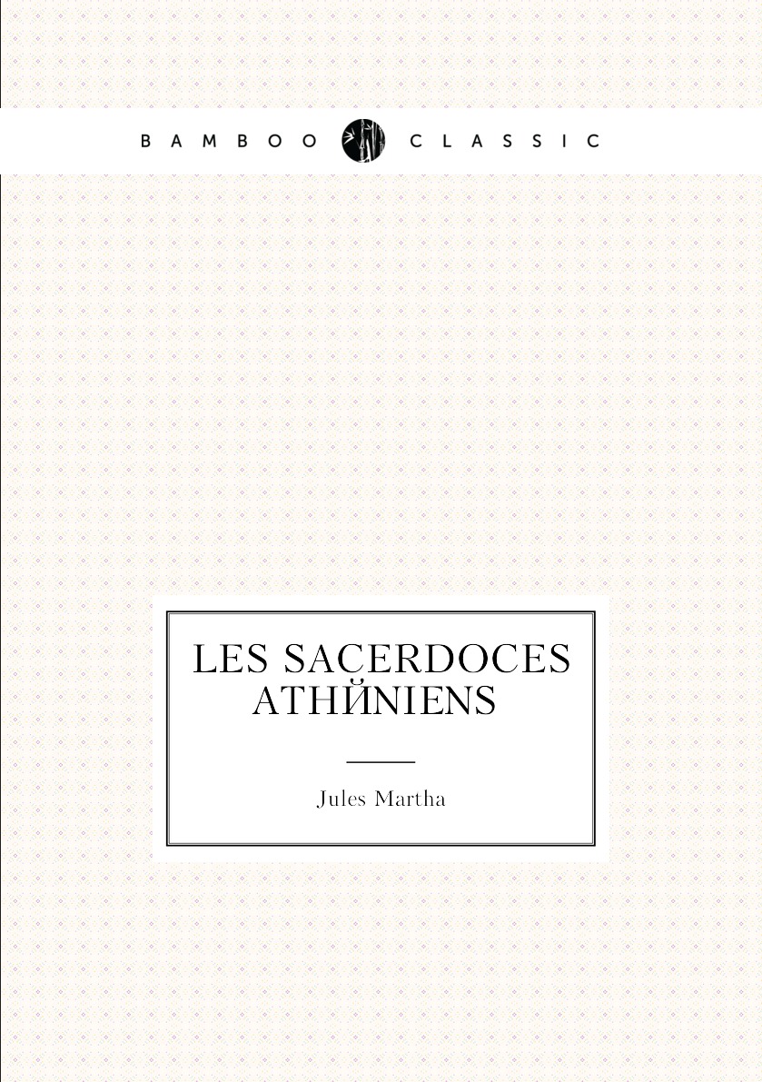 

Les Sacerdoces Atheniens
