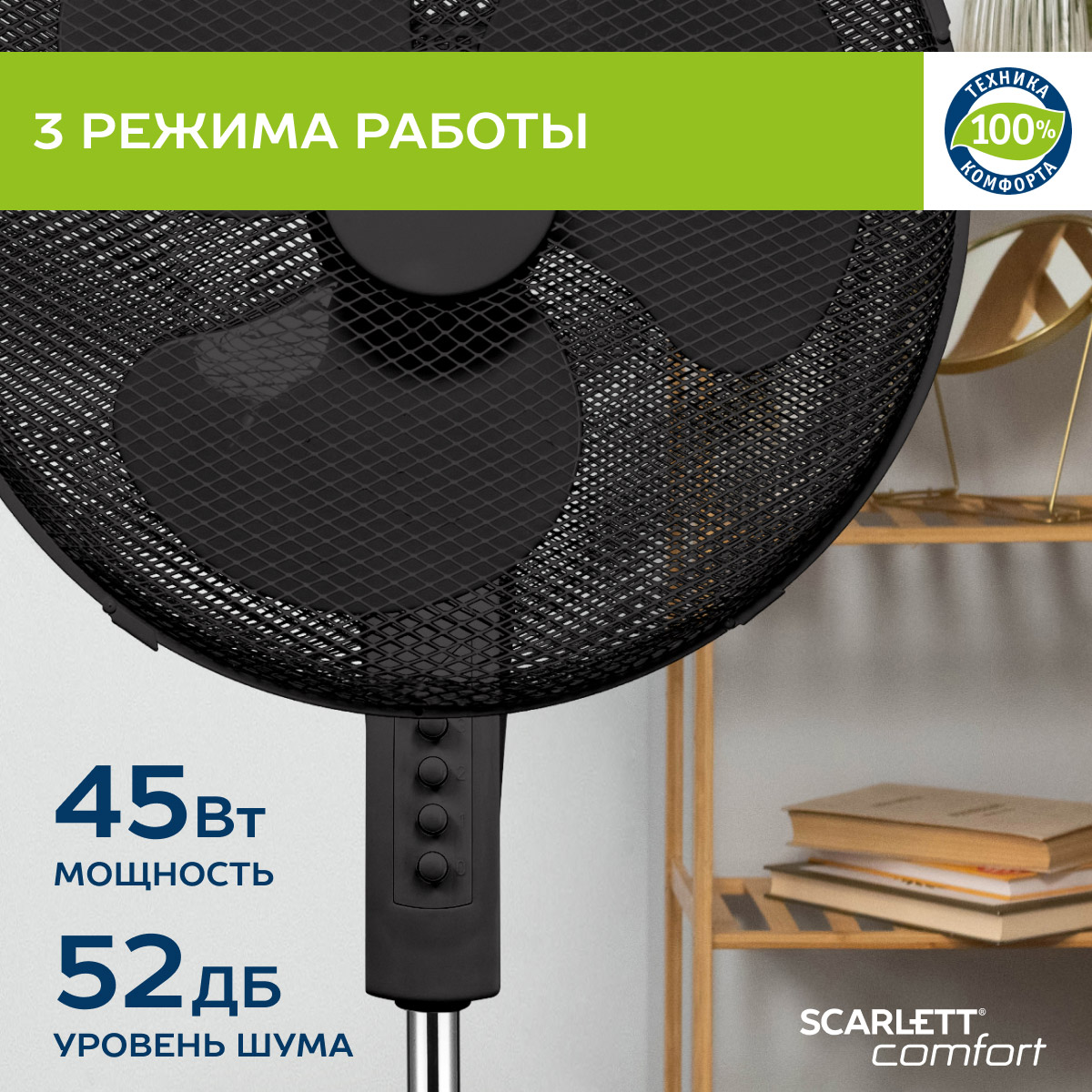 

Вентилятор напольный Scarlett SC-SF111B40 черный, SC-SF111B40