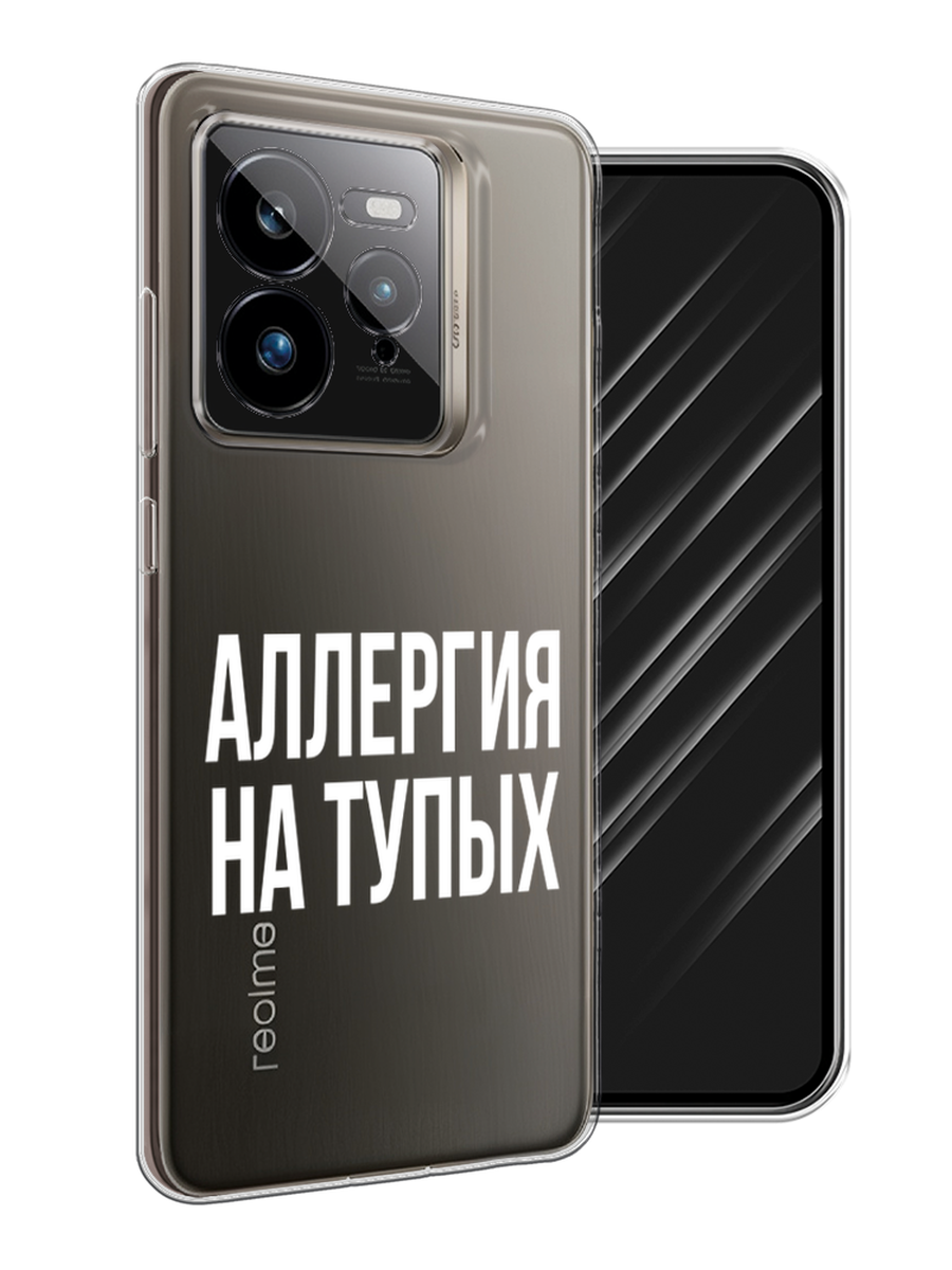 

Чехол Awog на Realme GT 7 Pro "Аллергия на тупых", Прозрачный;бежевый, 2518950-1