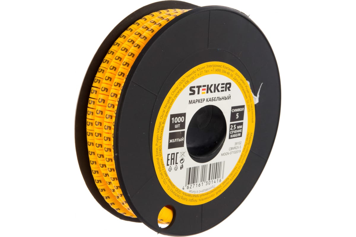 фото Кабель-маркер stekker 5 для провода сеч.2,5мм, желтый, cbmr25-5 39102