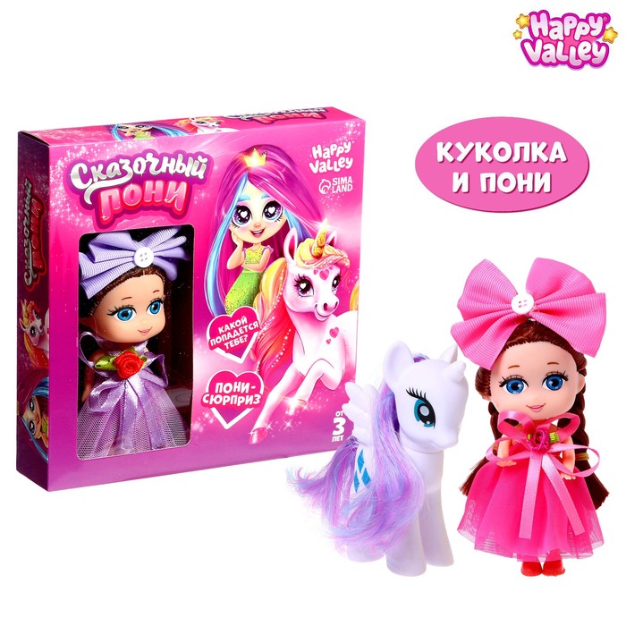 

Кукла с пони Сказочный пони» цвет фиолетовый, МИКС