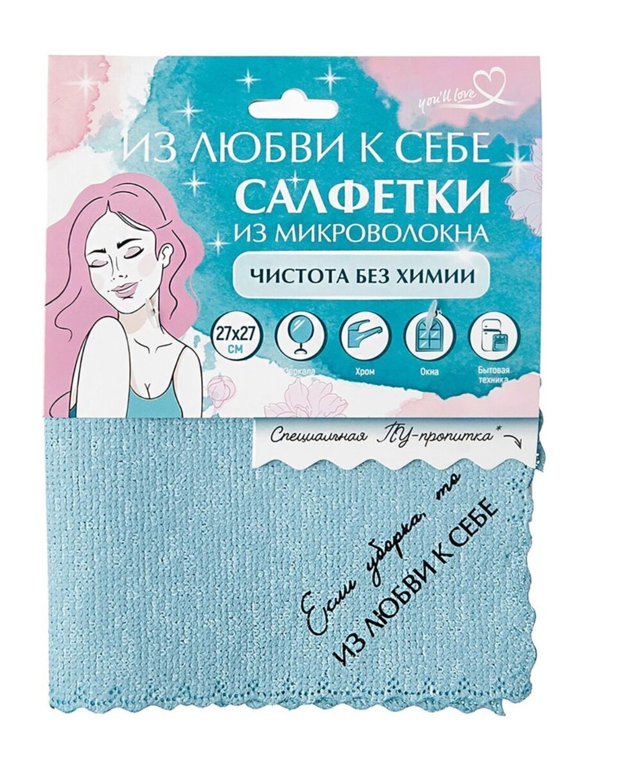

Салфетка You'll Love Чистота без химии хозяйственная микроволокно 27 x 27 см