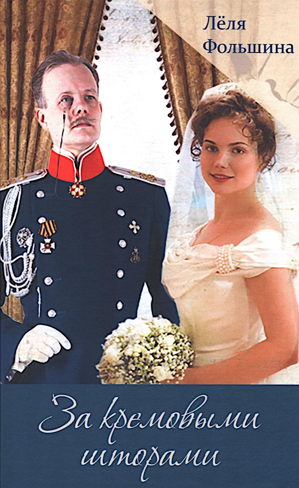 

За кремовыми шторами