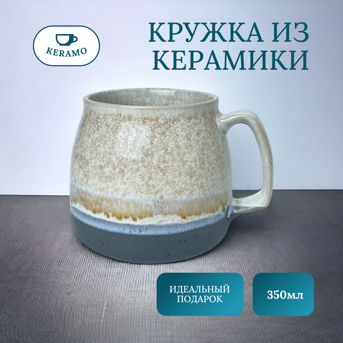 

Кружка для чая и кофе Run Energy керамическая 350 мл