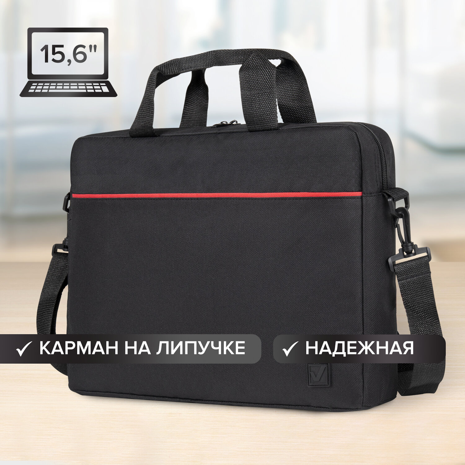 Сумка для ноутбука унисекс Brauberg Practical 15,6 черная