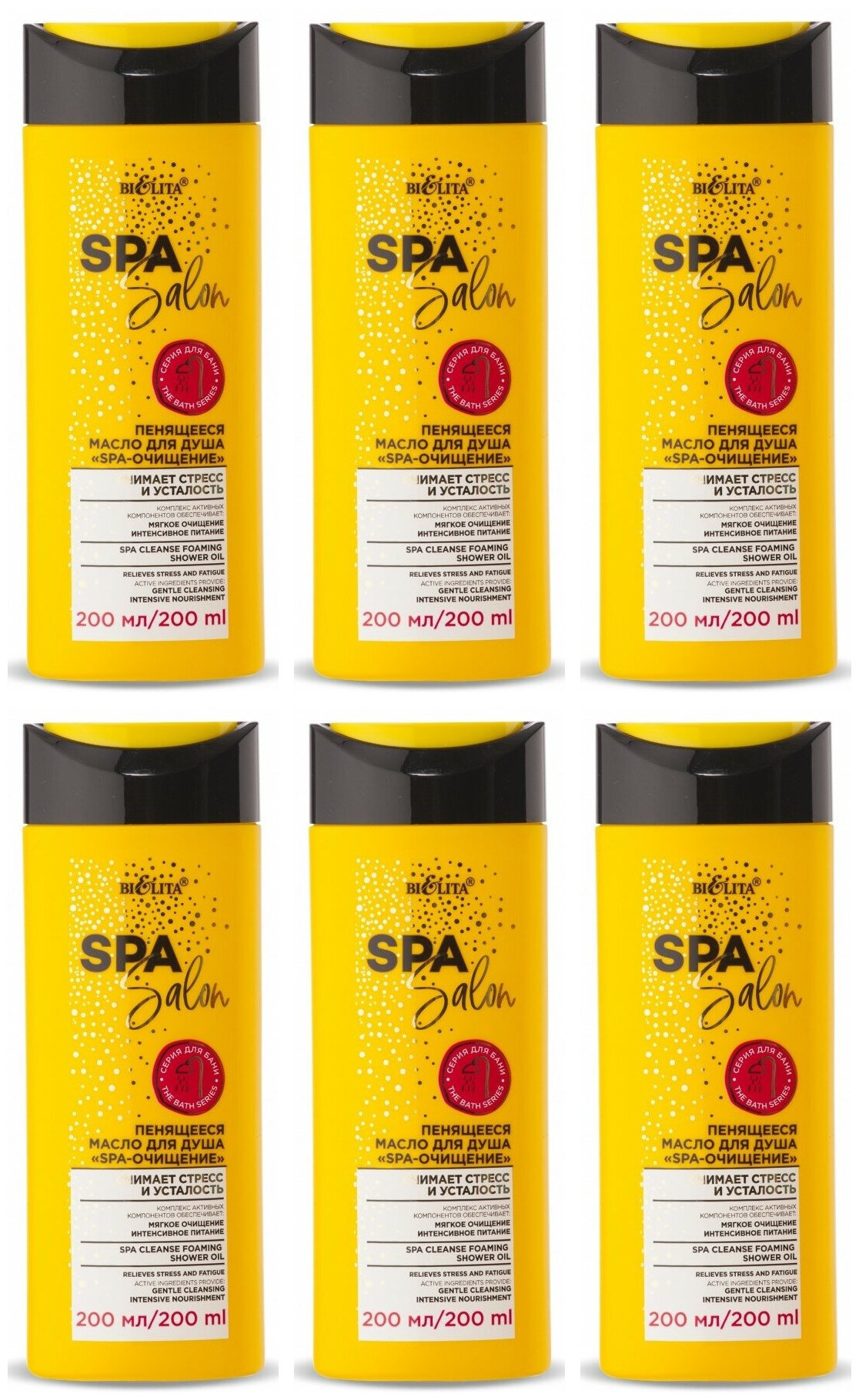 

Белита Пенящееся масло для душа SPA SALON SPA-очищение 200 мл, 6 шт.