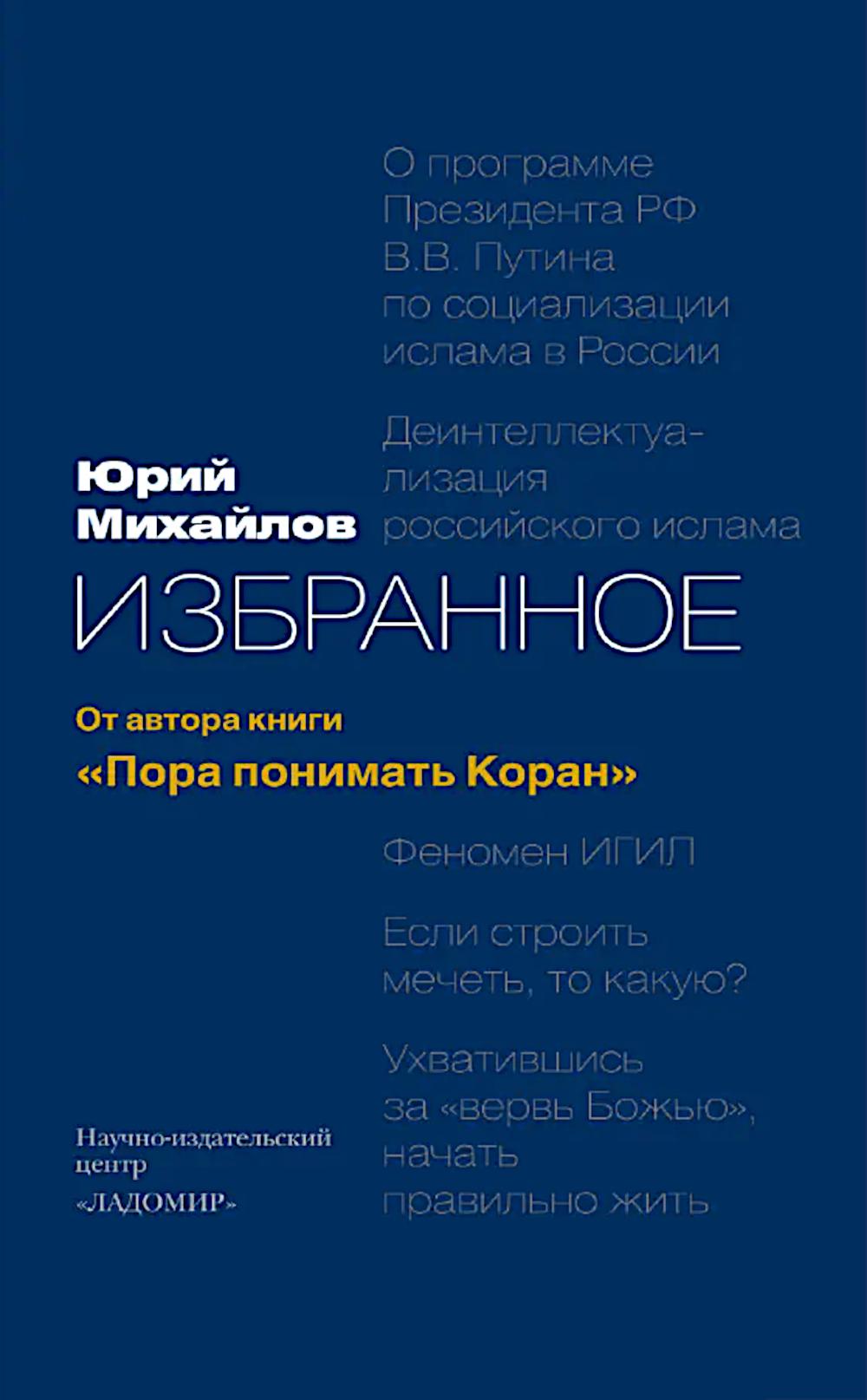

Избранное