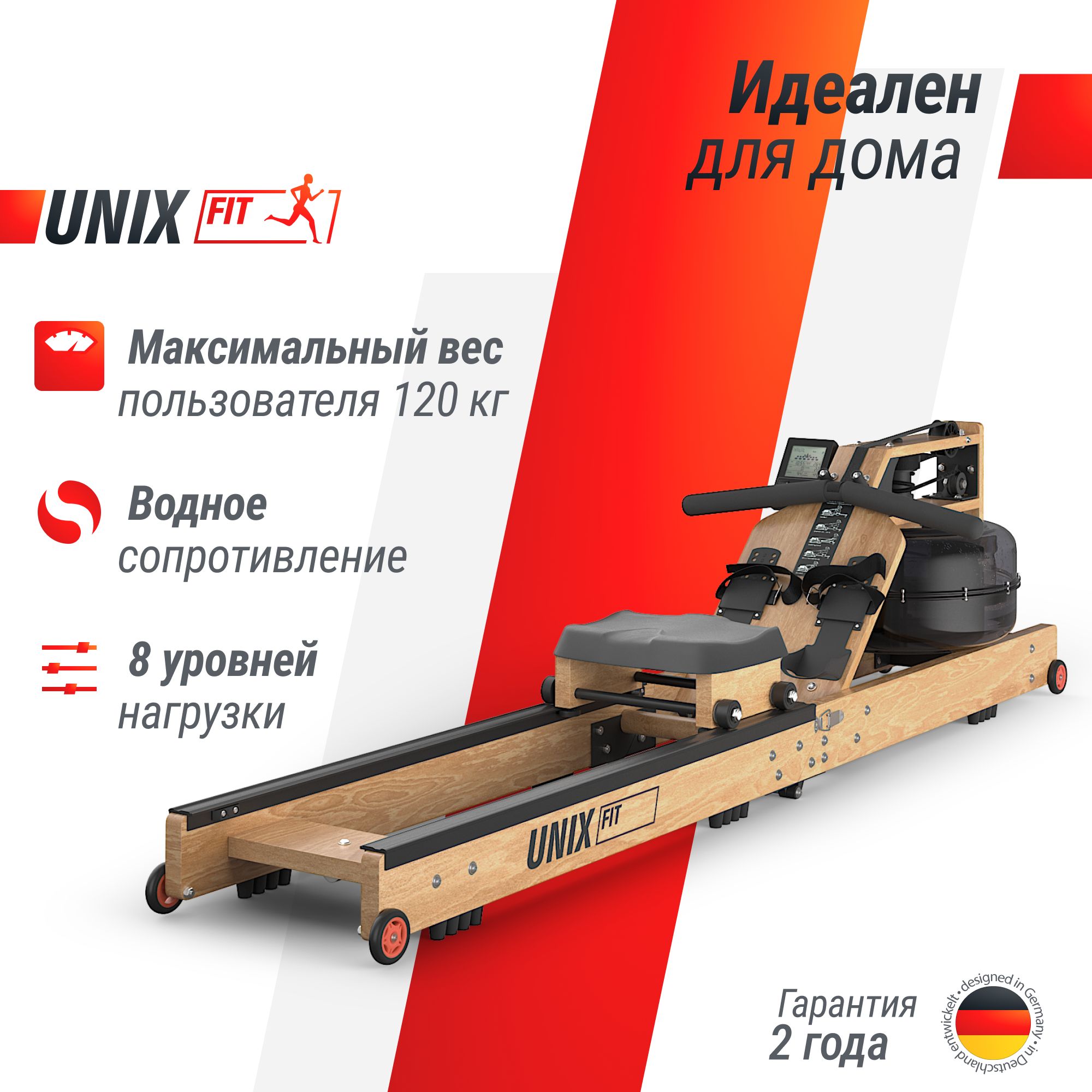 Гребной тренажер водный UNIX Fit Wood Rower Light складной, древесина бука, вес до 120 кг