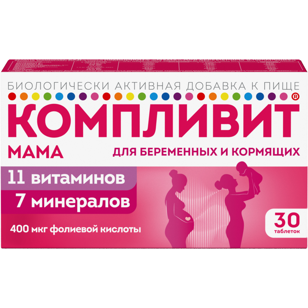 Компливит Мама для беременных и кормящих таблетки покрыт.плен.об. 892,5 мг 30 шт.