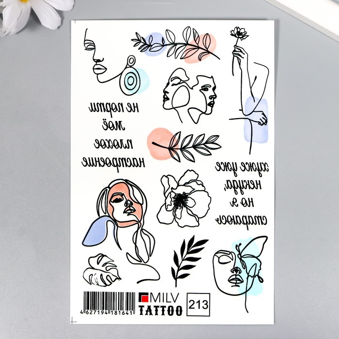 

Татуировка на тело "Не порти моё плохое настроение" 10х15 см