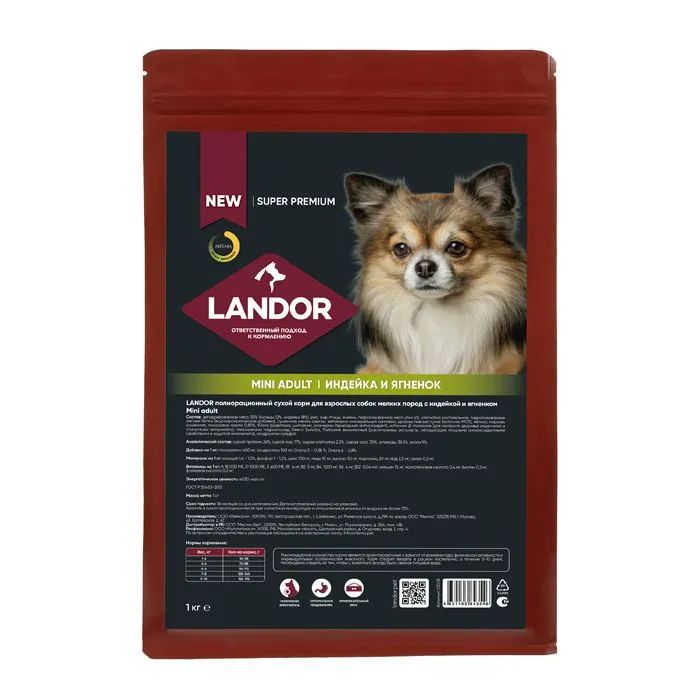 Сухой корм для собак LANDOR, для мелких пород, c индейкой и ягненком, 1 кг