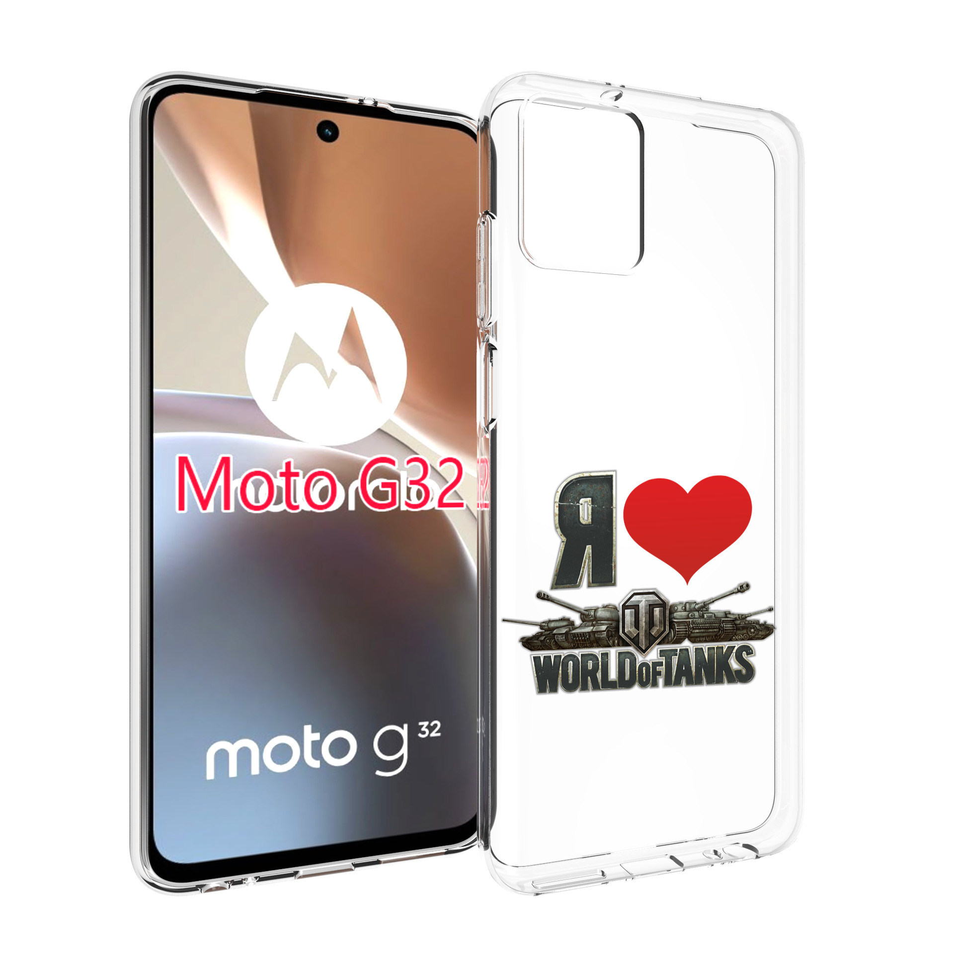 

Чехол MyPads я люблю ворлд оф танк для Motorola Moto G32, Прозрачный, Tocco