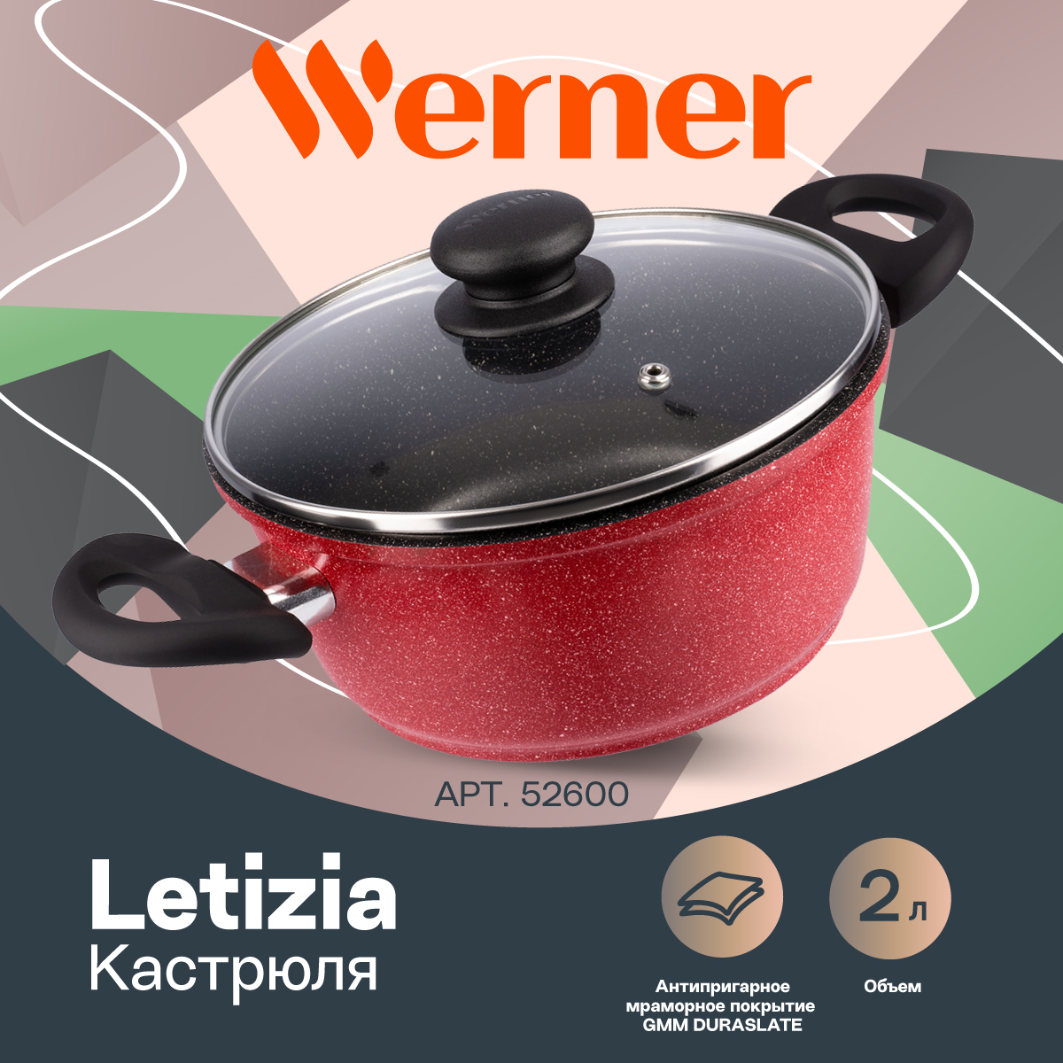 Кастрюля из литого алюминия Werner Letizia 52600 20 см 2 л