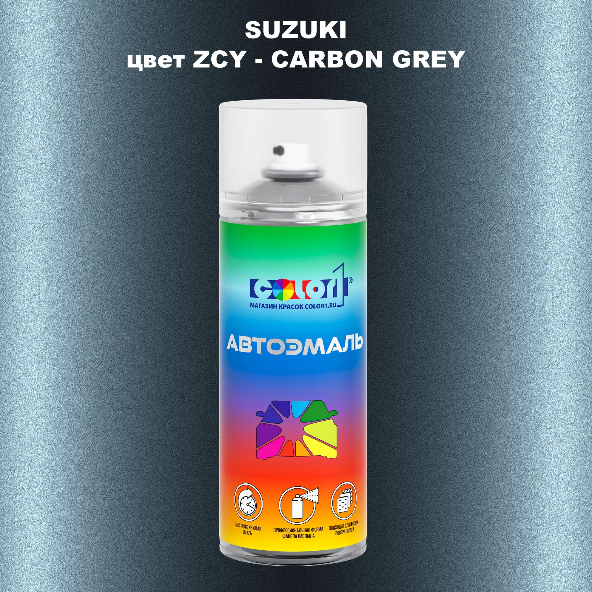 

Аэрозольная краска COLOR1 для SUZUKI, цвет ZCY - CARBON GREY, Прозрачный