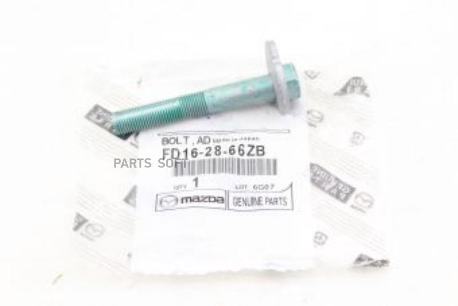

Болт Регулировки Развала Колёс Fd16-28-66zb Nsin0002701174 MAZDA арт. FD162866ZB