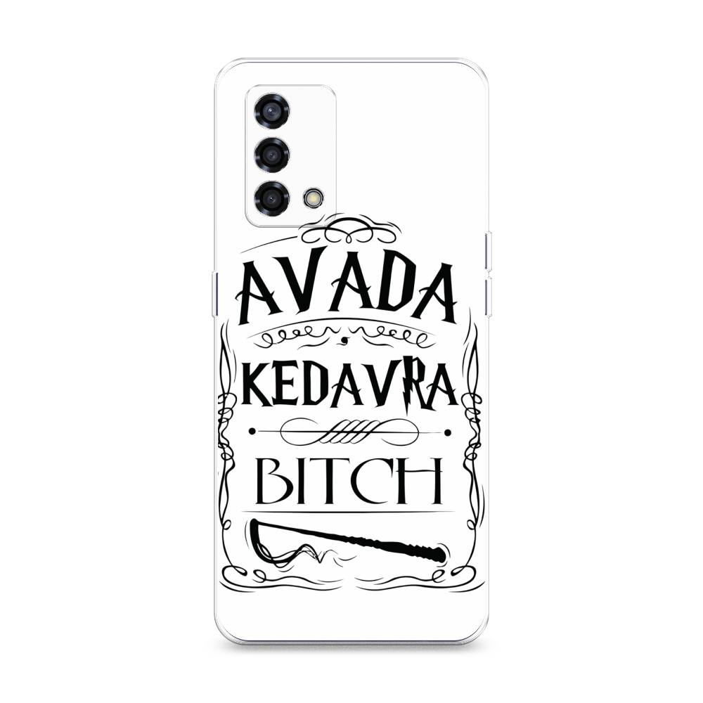 

Чехол на Oppo Reno 6 Lite "Avada kedavra bitch", Белый;серый;черный, 259550-6