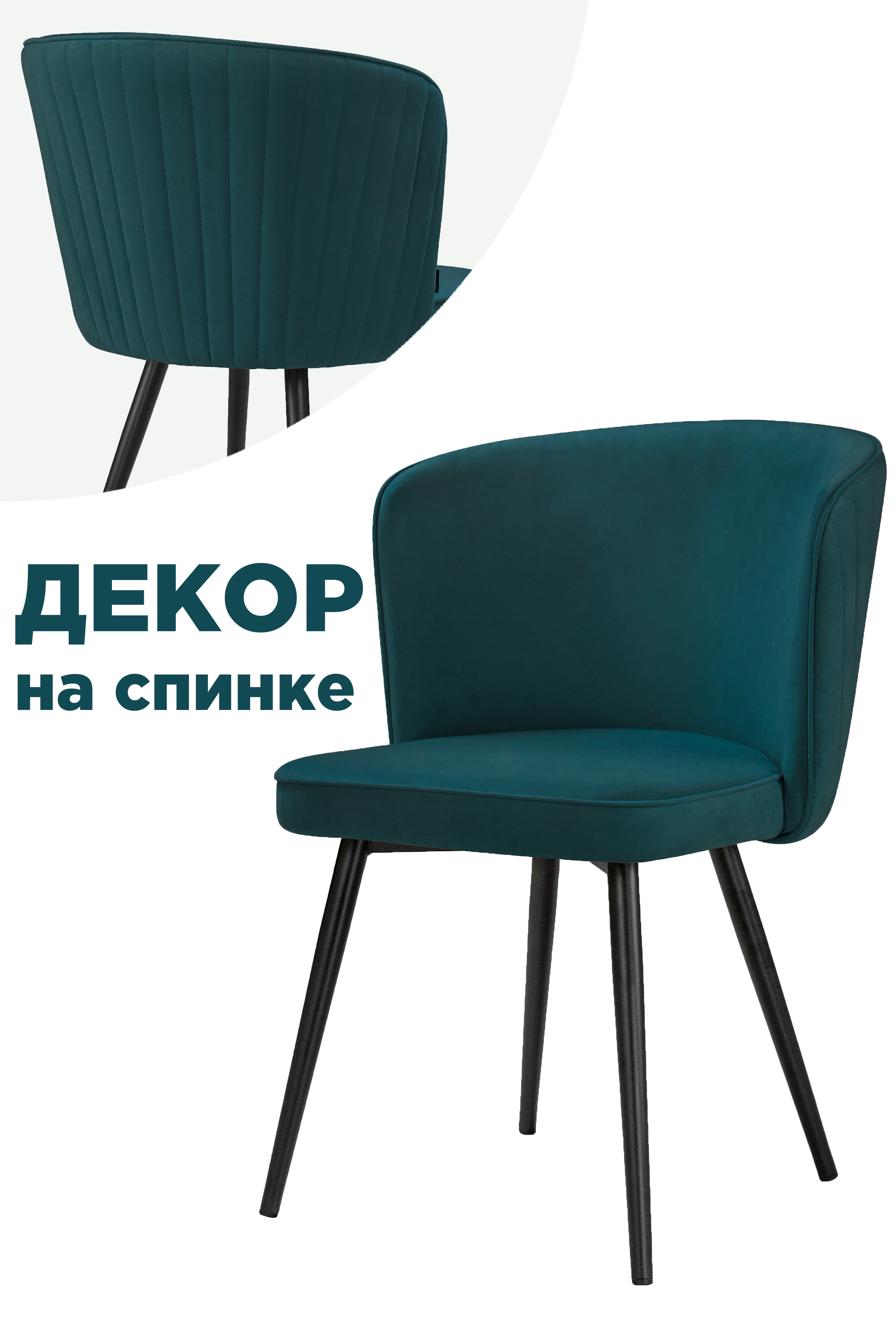 

Стул ЛайфМебель Фрибур, темно-бирюзовый, Фрибур
