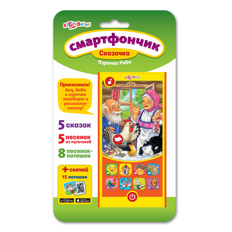 

Игрушка Азбукварик Смартфончик, Желтый