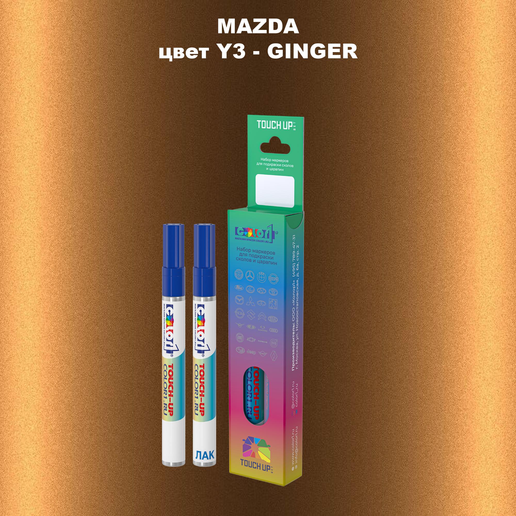 

Маркер с краской COLOR1 для MAZDA, цвет Y3 - GINGER, Прозрачный